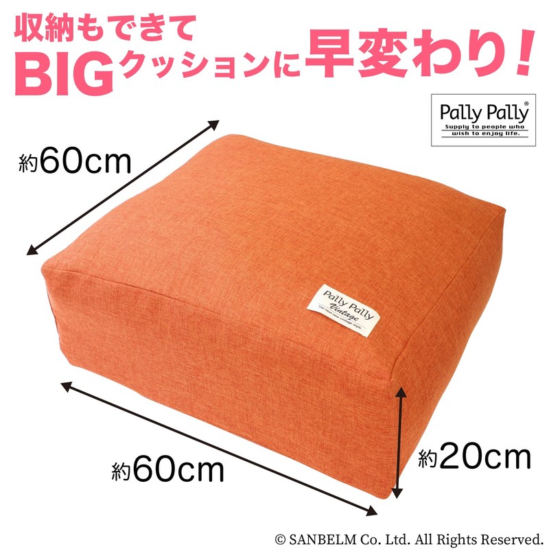 Sanbelm (サンベルム) Mattress Storage Bag Mattress Storage 2-Piece Set Orange