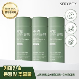 Seribox Sericut Starter Blooming Diet 12 Weeks 3 Sets / 세리박스 세리컷 스타터블루밍 다이어트 12주 3세트