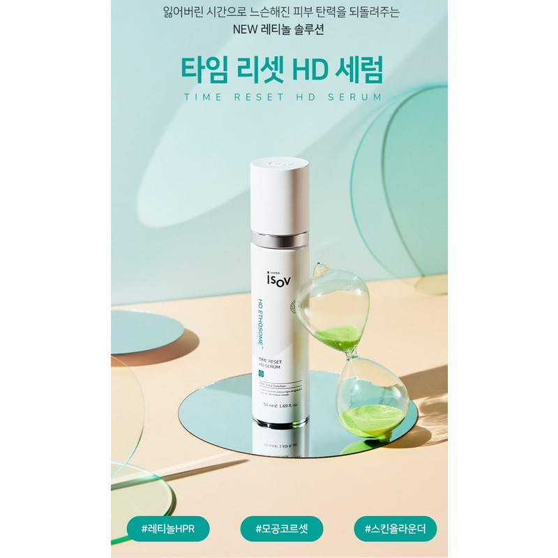 Isorb/Time Reset HD Serum 50ml Pore Elasticity Retinol / 아이소브/