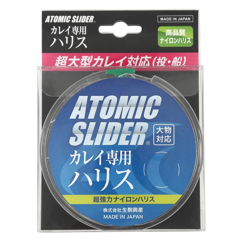 Atomic Slider Curry Dedicated Harris No. 5