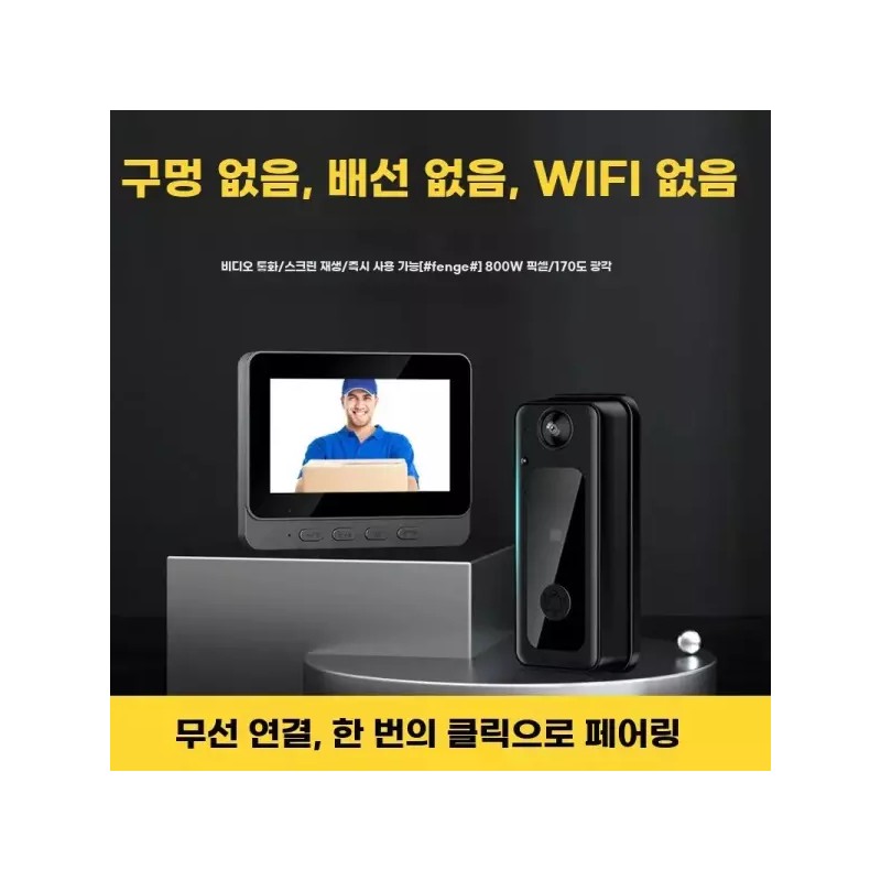 A. M12 현관 무선 인터폰 아파트 스마트 인터폰교체 주택 비디오폰
