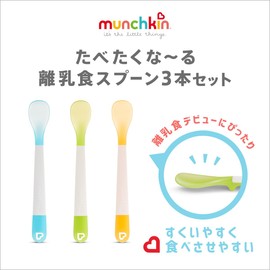 Munchkin Munchkin Munchkin FDMU17287P Fresh Food Spoons Set of 3 / Blue & Green/P
