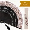 Osaka Choseido Fan, Women's, Stylish, Business, Folding Fan Bag, Handkerchief