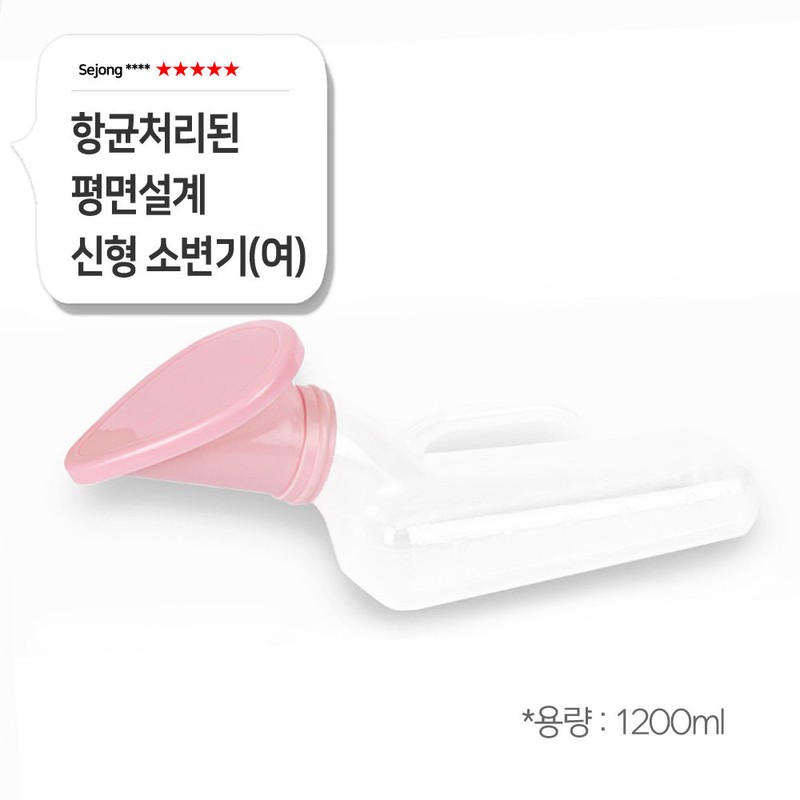 Hyundai New Urinal (Female) HD-UW-001 Camping Car Park Urine Stool