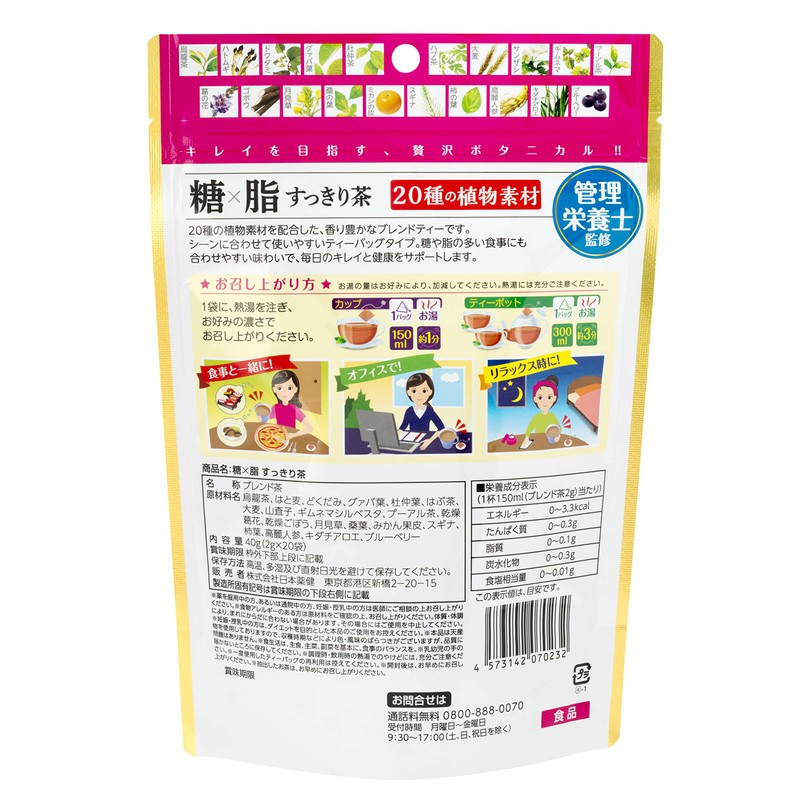 Nihon Kaken Sugar x Fat Refreshing Tea, 20 Packets