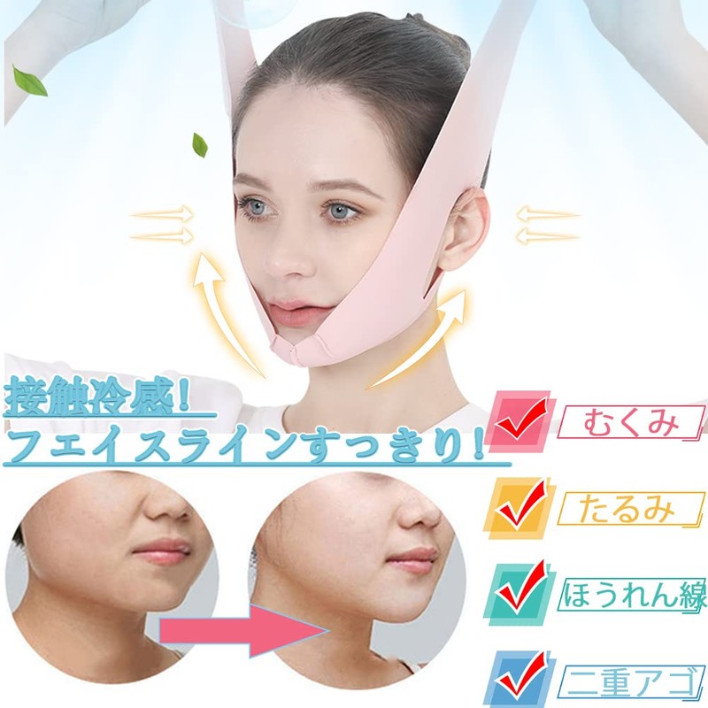 Small Face Belt, Sauna Mask, Face Belt, Cooling Sensation, Unisex,