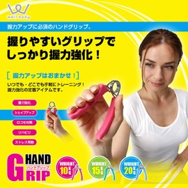 Alinco WB001 Hand Grip, 22.0 lbs (10 kg)