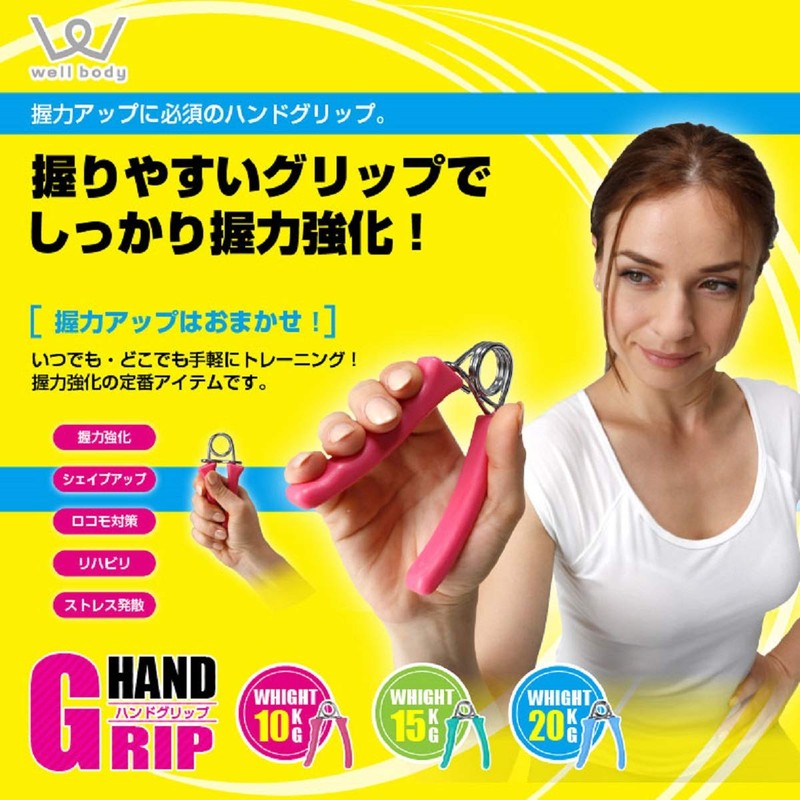 Alinco WB001 Hand Grip, 22.0 lbs (10 kg)