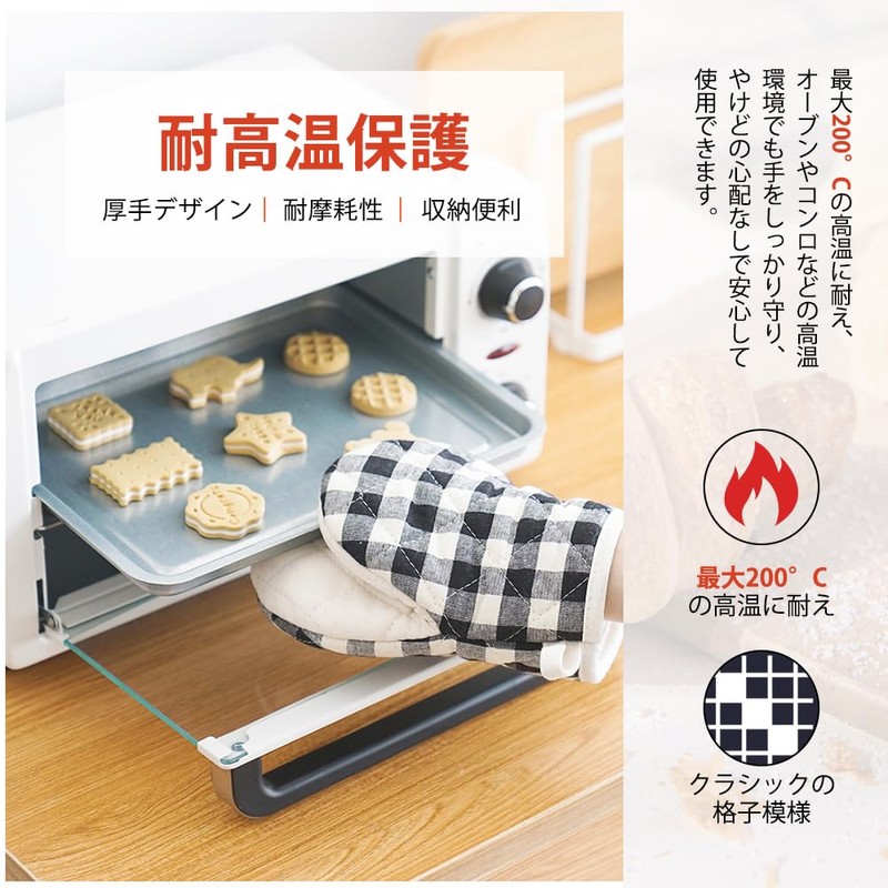 UrbanPulse 耐熱 ミトン 2個セット オーブンミトン 鍋つかみ 耐热高达200°C 両手兼用 なべつかみ 鍋掴み