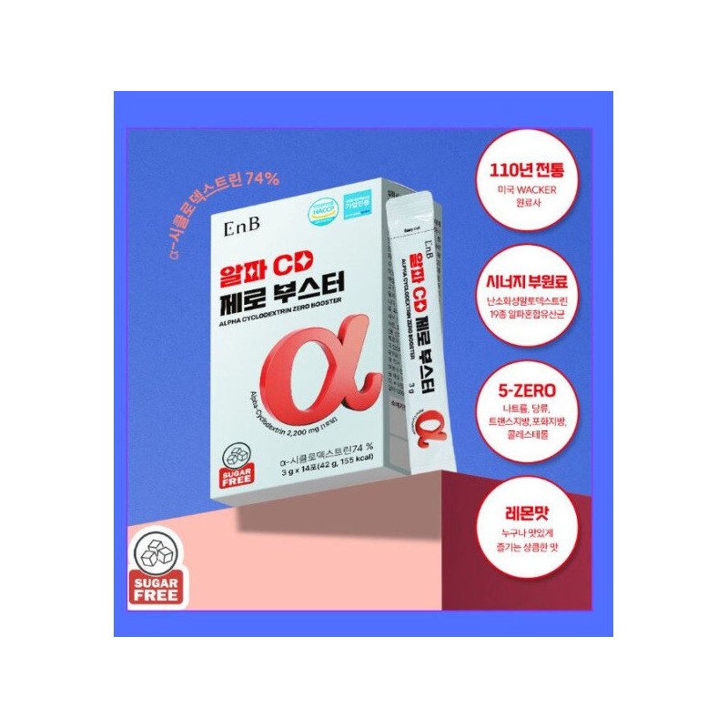 알파시디 알파사이클로덱스트린 제로 부스터 분말 스틱 레몬맛 CD제로부스터 ENB Alpha