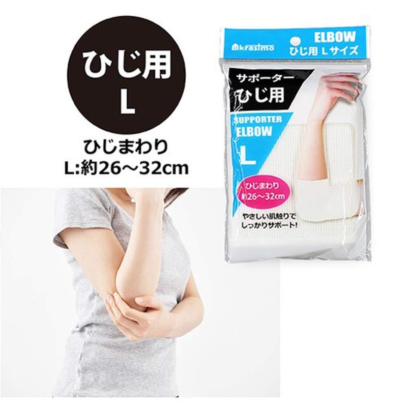 NEIGHBOR CLOWN Thin Elbow Supporter, Elbow Joint Protection, Elbow Fixing,