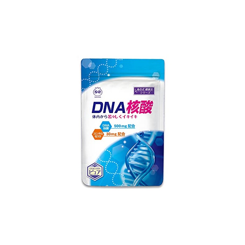 【公式】わかさ生活 DNA核酸 3袋セット (1袋 62粒入り) 3ヵ月分 DNA RNA コエンザイムQ10 葉酸