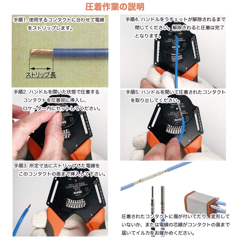 IWISS IWD-20 4 Indent Crimping Pliers for Automotive DEUTSCH DTM