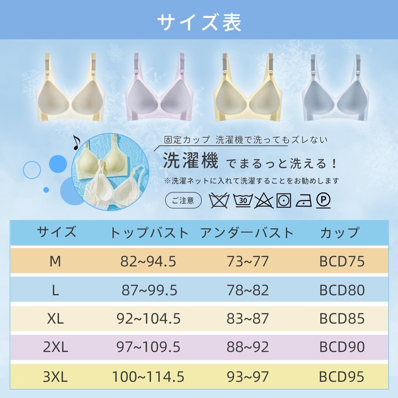 veimia Nursing Bra, Summer, Cooling, Ultra-thin, Seamless, Maternity Bra, Postpartum