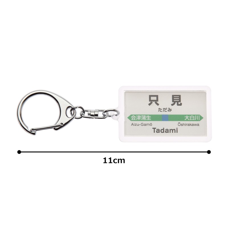 JR Higashi 只見線 "只見" Key Chain ver. 2 Train Goods