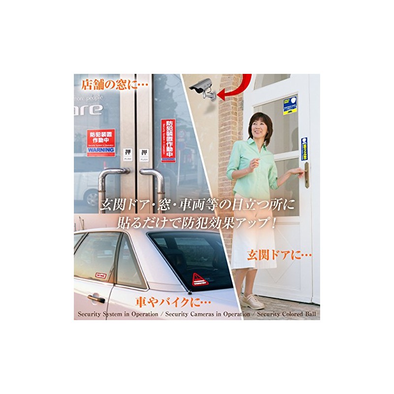 【OnSUPPLY】Security Sticker "Security Device in Operation" (On SUPPLY / OS-182)