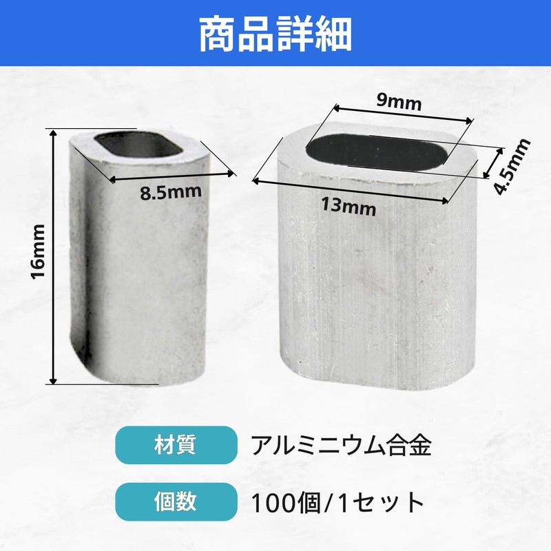 RYOTBASE Oval Aluminum Sleeves, Wire Rope, Hunting, Cracking, Traps, Aluminum