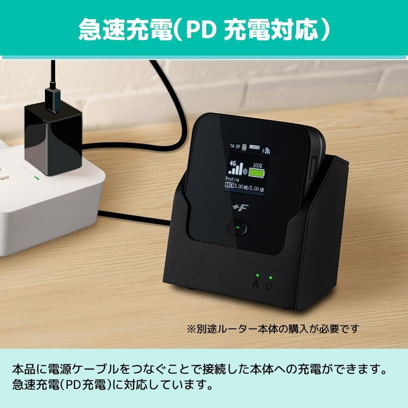 Fujisoft +F Charging/LAN Station (+F FS050W/+F FS045W Compatible Cradle)