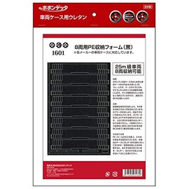 Popondetta 1601 Urethane for Vehicle Cases, 8-Use PE Vehicle Storage Foam, Black, Model Railway Supplies