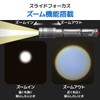 Ohm Electric Flashlight Outdoor Handy Light Waterproof LED Zoom Light