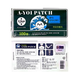 Ayoi Patch 100 sheets / 아요이 패치 100매