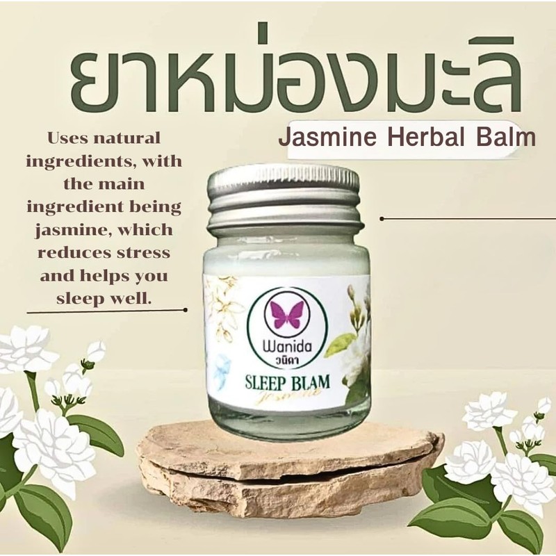 Generic Sleep Balm with Jasmine, Herbal Relaxation Balm for Sleep,