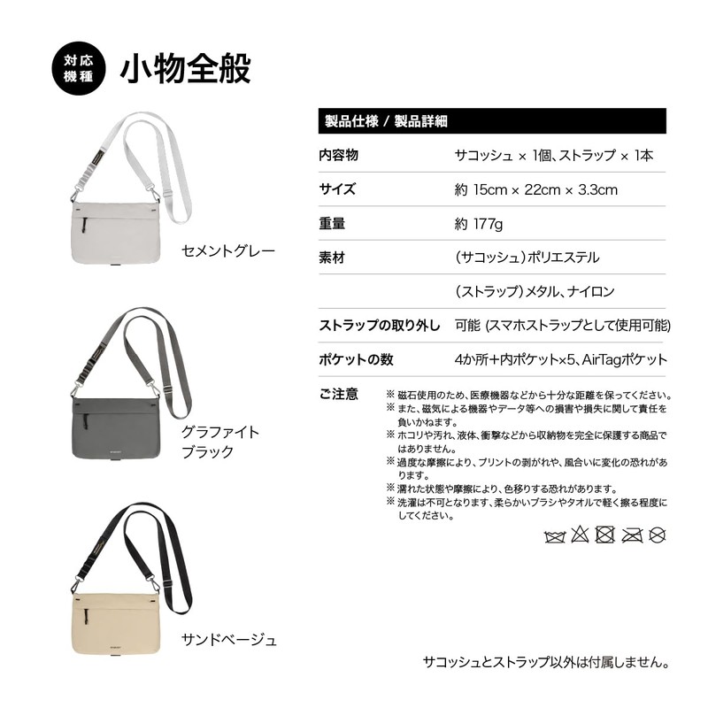 MagEasy Sacoche Shoulder Bag, Shoulder Strap, Removable, Pochette, Small Items,