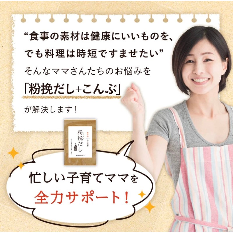 Kunutonn Grinded, Additive-free, Fermented Soup, Konbu, Salt-free, Unsweetened, 4 Types,