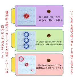 Ms.0 New Super 3 Ring Educational Toy Competition Board Game Toy Brain Training