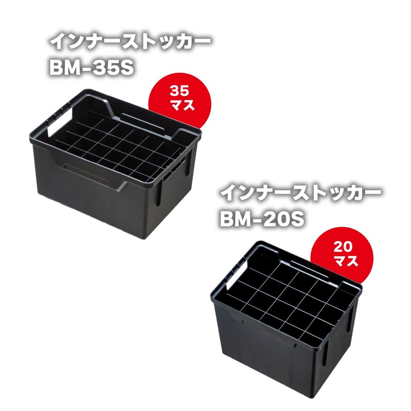 MEIHO BM-35S Inner Stocker, Black