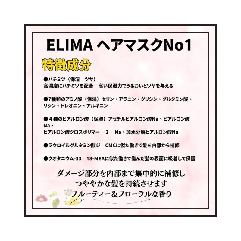 ELIMA NO1 Hair Mask, 7.1 oz (200 g) Treatment
