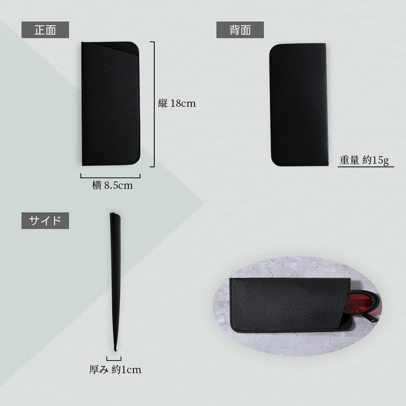 FEISEDY B1194 Eyeglass Case, Leather, Sunglasses Case, Slim, Thin, Soft,