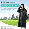 LIANHATA Raincoat, Translucent Poncho with Hat, EVA Material, Black