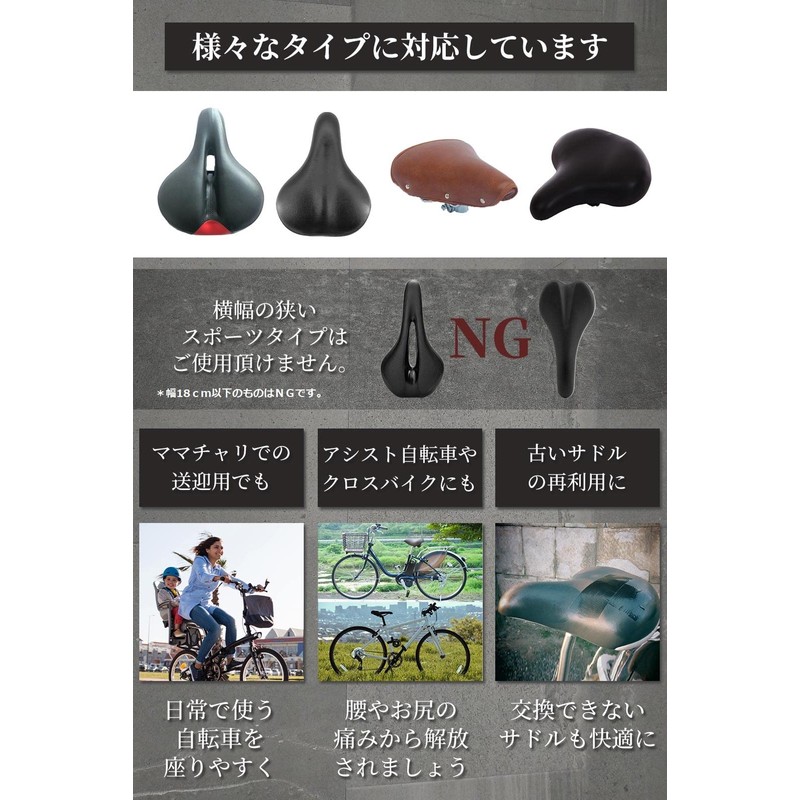 JOIEM Bicycle Saddle Cover, Cushion, Painless, Exercise Bike, Cross Bike,