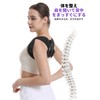 Pokumil Hunchback Belt, Posture Support, Posture Belt, Back Muscles, Correction,