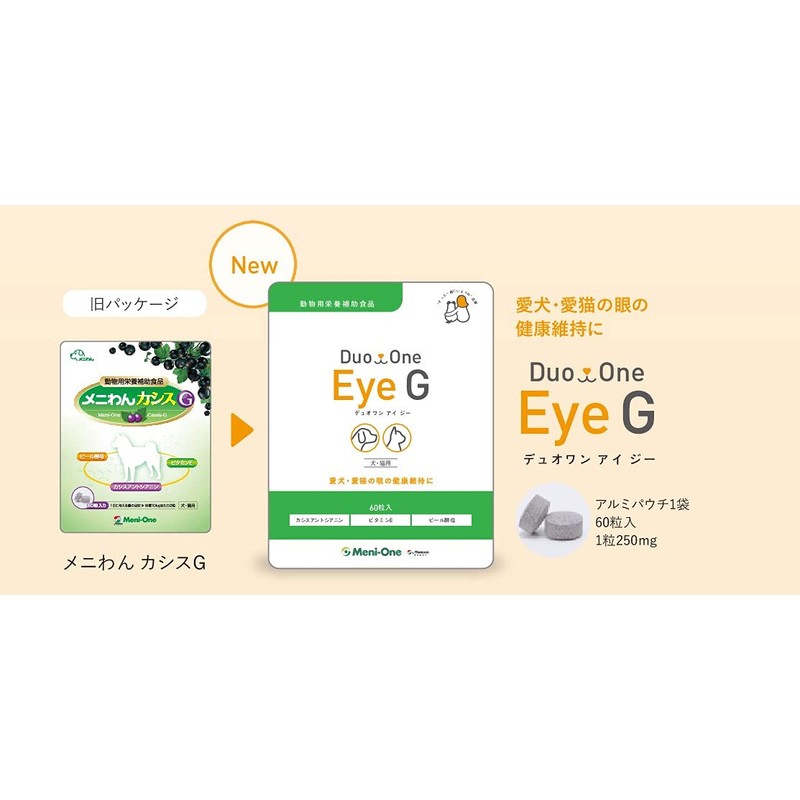 Meniwan Duo One Eye G for Dogs and Cats, 60