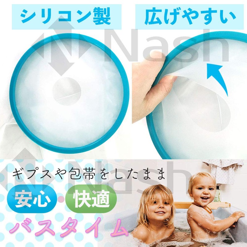 Nash 骨折 用 サポーター 腕 アーム ホルダー ギプス お風呂 カバー