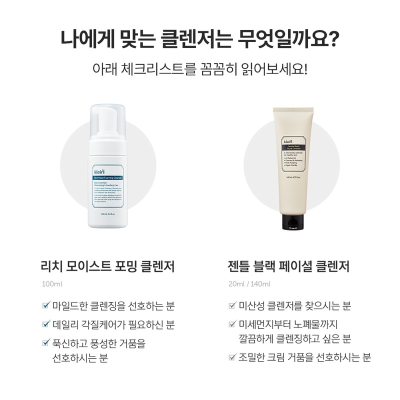 Dear, Klairs Klairs Gentle Black Facial Cleanser 140ml
