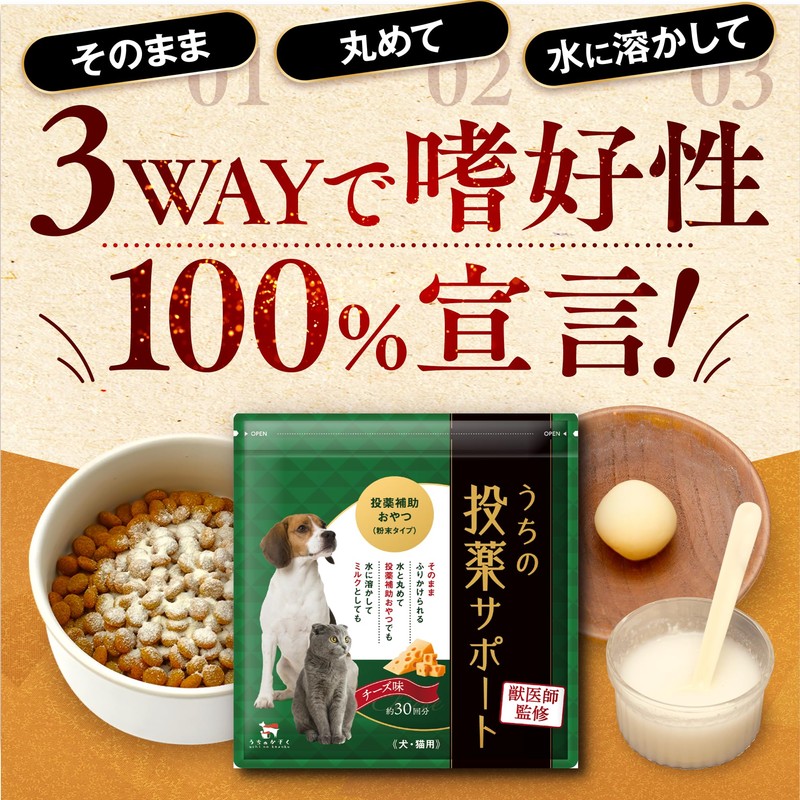 [Veterinarian Supervision] Our Medication Support, Cheese Flavor, Supplement, For Pets,