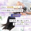 Adila Reset Shampoo, Made in Japan, 4.2 fl oz (120