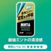 Asahi Group Foods Mintia Breeze Ultra Black, 30 Grains x