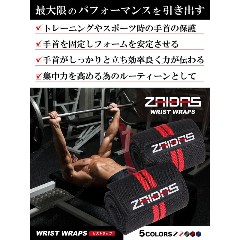 ZAIDAS Wrist Wrap, 23.6 inches (60 cm), Weight Training, Muscle