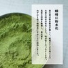 Kyono Kowori Legend (Mulberry Leaf Powder Tea, Green Soup) 30