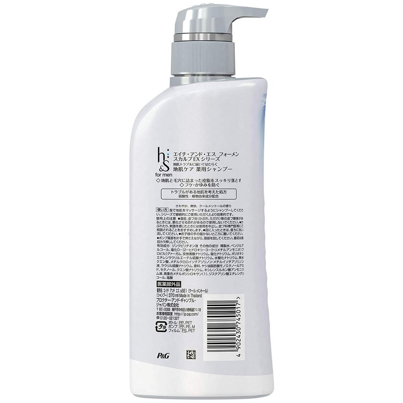 h&s for men Medical Shampoo Scalp EX Premium Scalp Care,