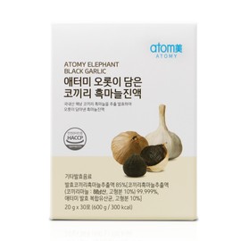 Atomy Elephant Black Garlic Extract (latest) 30 packets / 애터미 오롯이 담은 코끼리 흑마늘진액 (최신) 30포
