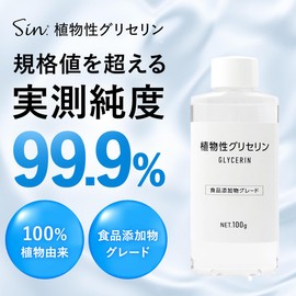 Vegetable Glycerin, 3.5 oz (100 g), Food Additive Grade, Cosmetic Ingredients, Vegetable Glycerin