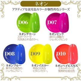 NailRecipe Nail Gel Nail Color Gel, Set of 5 Colors, Cute Like Flowers (Neon D6-10)