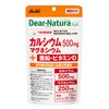 ディアナチュラスタイル カルシウム・マグネシウム・亜鉛・ビタミンD 540粒(90日分)　 アサヒ サプリ 国内工場 パウチ