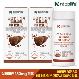 Entop Life Liver Health Plus Milk Thistle Vitamin B Complex 60 tablets x 2 (4 months supply) / 엔탑라이프 간건강 더하기 밀크씨슬 비타민B군 60정x2개(4개월분)