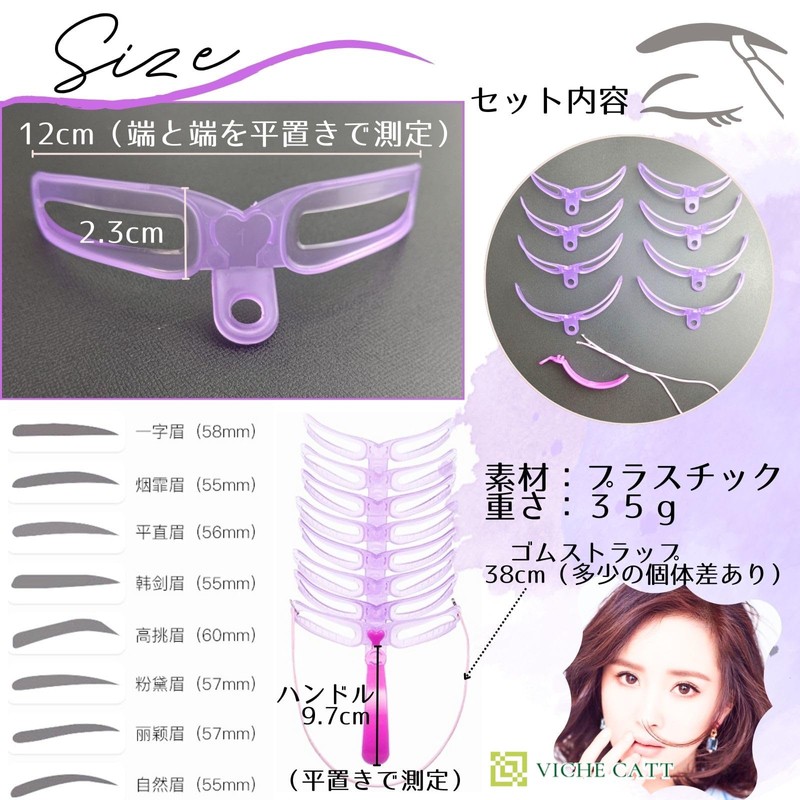 VICHE CATT Easy Eyebrow Template, Set of 8 Types, Brush,